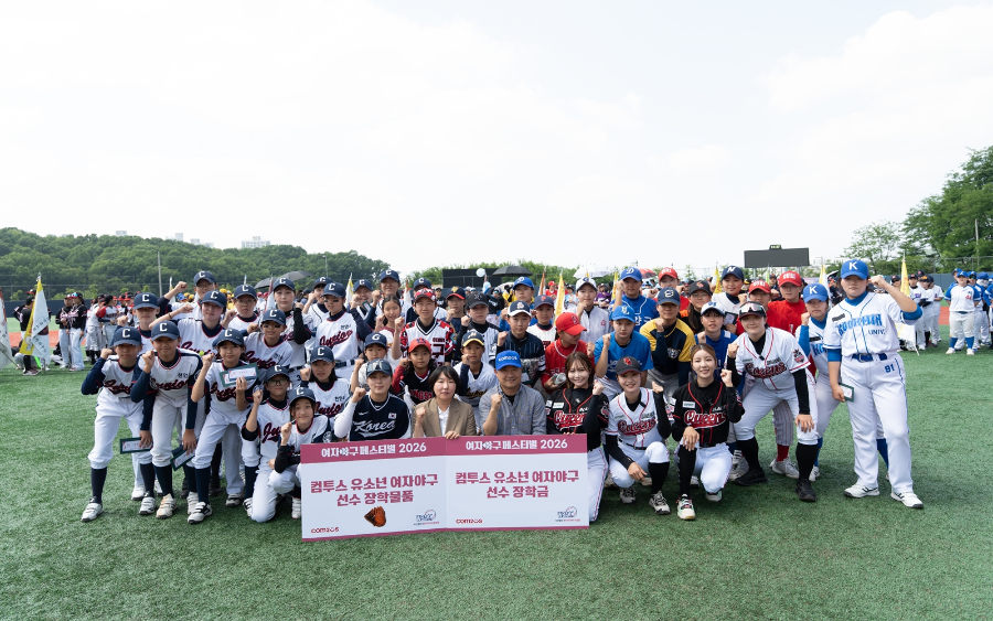 컴투스, 한국여자야구연맹과 손잡고 ‘유소년 여자 야구’ 미래 키운다