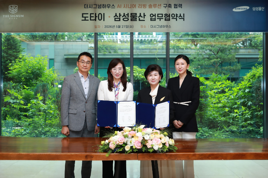 더시그넘하우스 강남에 입성한 AI… 삼성물산, 시니어 돌봄 패러다임 바꾼다