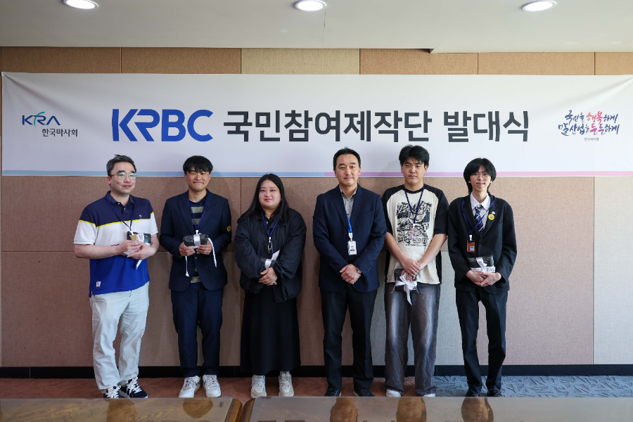 시청자가 직접 만드는 경마방송, 한국마사회 국민참여제작단 발대식 개최