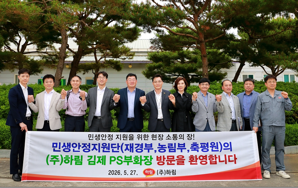 하림, 여름철 닭고기 수급 안정 및 농가 상생 방안 정부에 건의