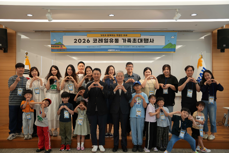 코레일유통, 일터의 문턱 낮췄다… 가족 초청으로 ‘소통·존중’ 조직문화 확산