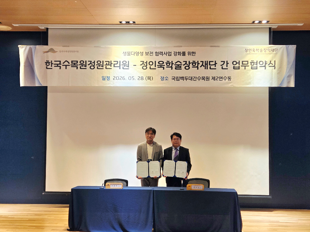 삼표그룹 정인욱학술장학재단이 지난 28일 한국수목원정원관리원과 야생식물 종자 보전을 위한 ‘시드볼트 캠퍼스 담다’ 프로젝트 지원 업무협약을 체결한 가운데 유용재 사무국장(사진 왼쪽)이 이규명 국립백두대간수목원장(오른쪽)과 기념촬영을 하고 있다. (사진 제공=삼표그룹)