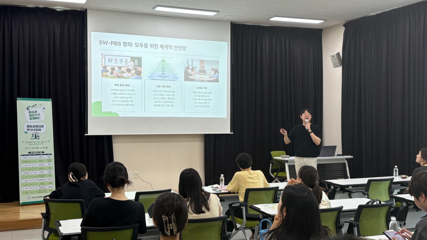 이음과 채움으로 함께하는 행동중재 연수