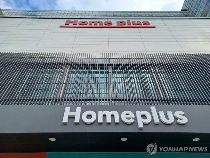 홈플러스 강서점 본사_연합뉴스
