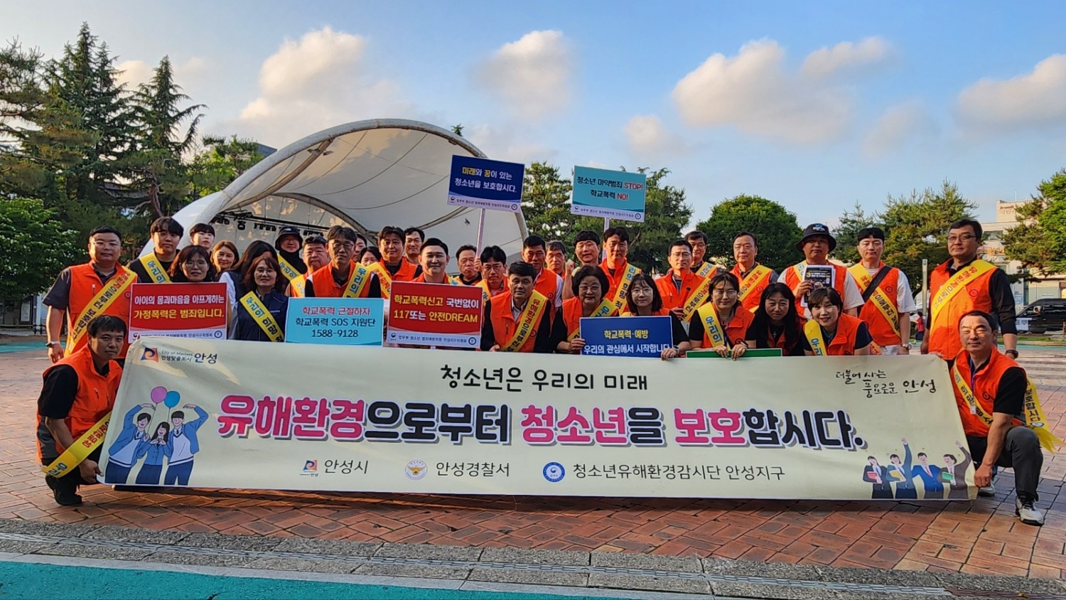 민‧관‧경 합동 캠페인 및 유해환경 점검 활동