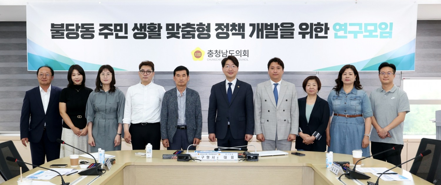 불당동 주민생활 맞춤형 정책 개발 연구모임 / 충남도의회 제공