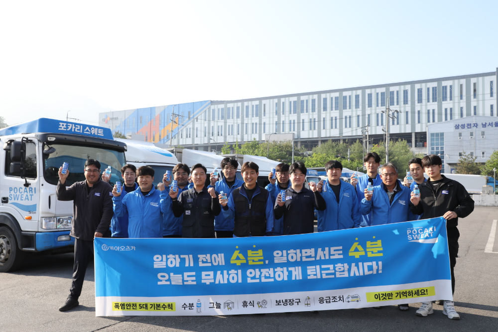 동아오츠카, 폭염 속 현장 직원 건강 지킨다… 4년째 이어지는 온열질환 예방 캠페인