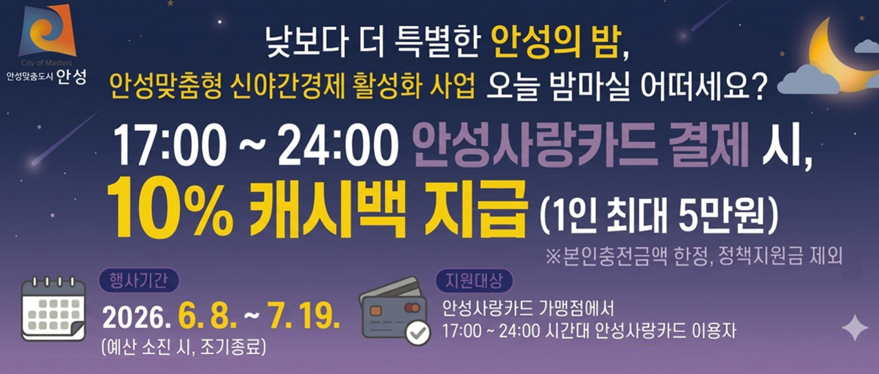 안성사랑카드 캐시백