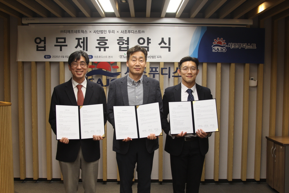 사조푸디스트, 티에프네트웍스·두리와 손잡고 실버케어 시장 공략 '맞손'