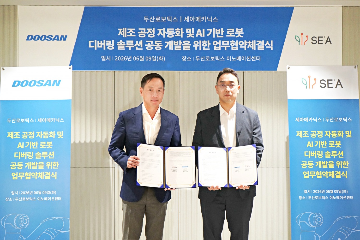 업무협약식이 끝나고 두산로보틱스 박인원 대표(왼쪽)가 세아메카닉스 이성욱 대표와 기념사진을 촬영하고 있다.