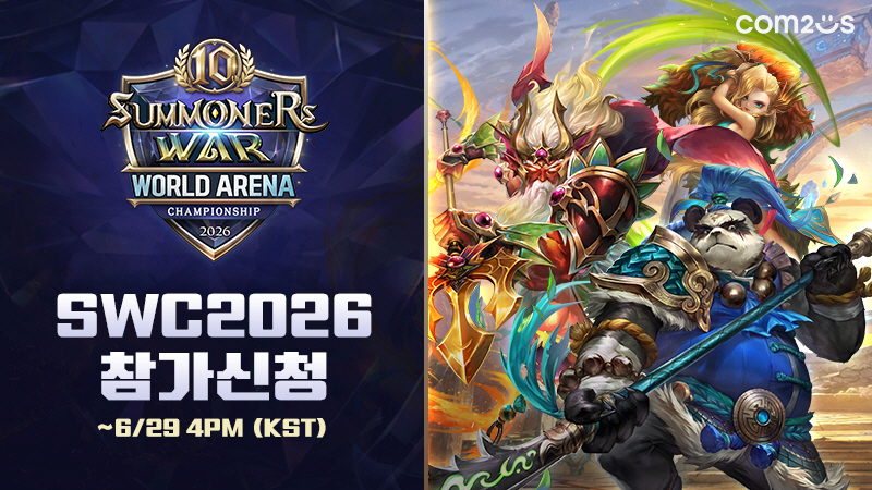 "10번째 왕좌를 향한 여정"…컴투스, SWC2026 글로벌 참가자 모집 시작