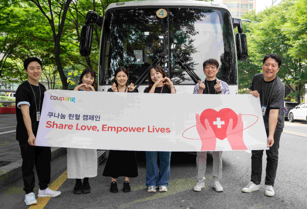 4회째 맞이한 쿠팡의 나눔, 혈액 수급난 해소 위해 글로벌 임직원 뭉쳤다