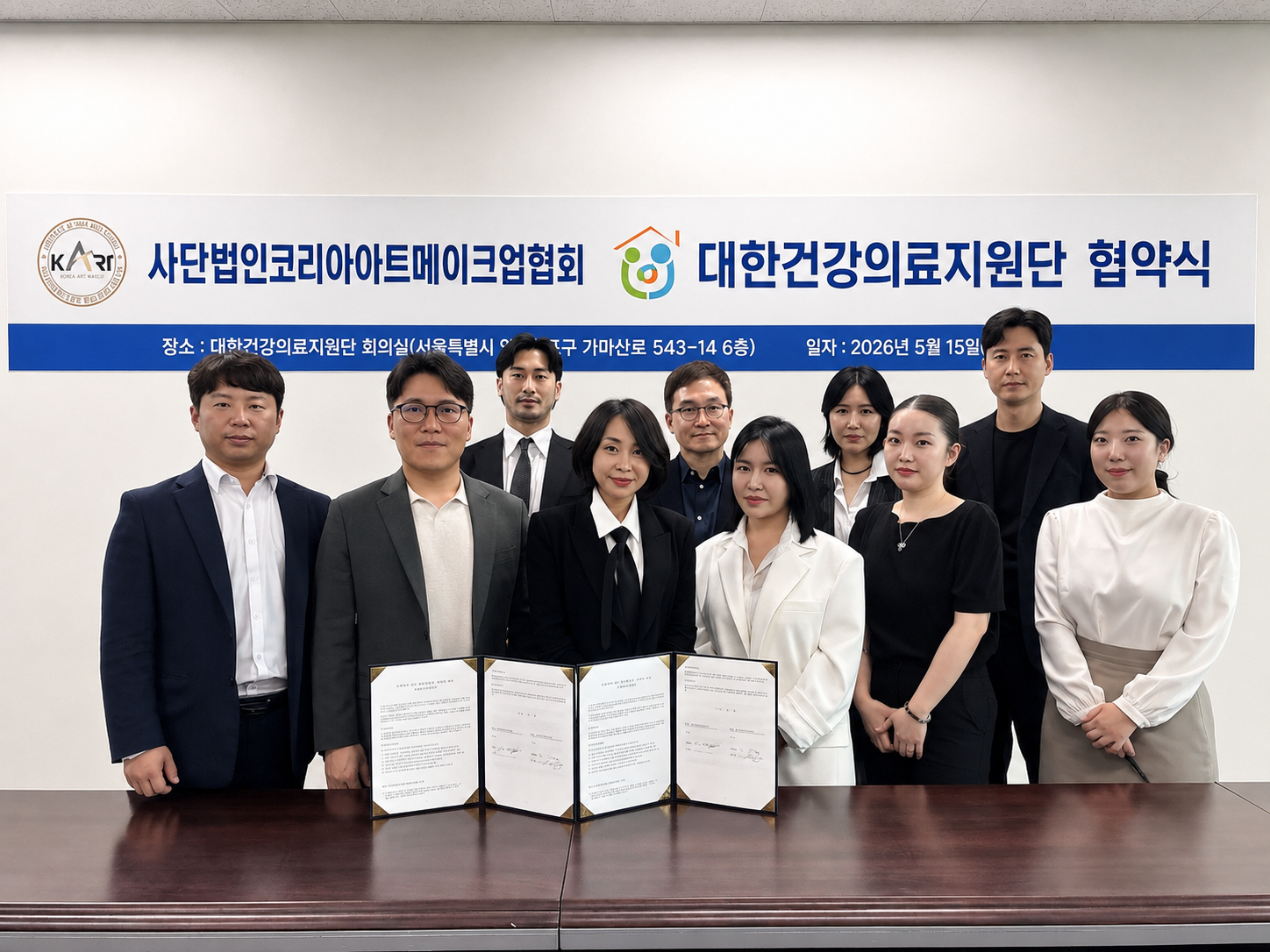 코리아아트메이크업협회-대한건강의료지원단, 안전한 미용문신 산업 생태계 조성 맞손
