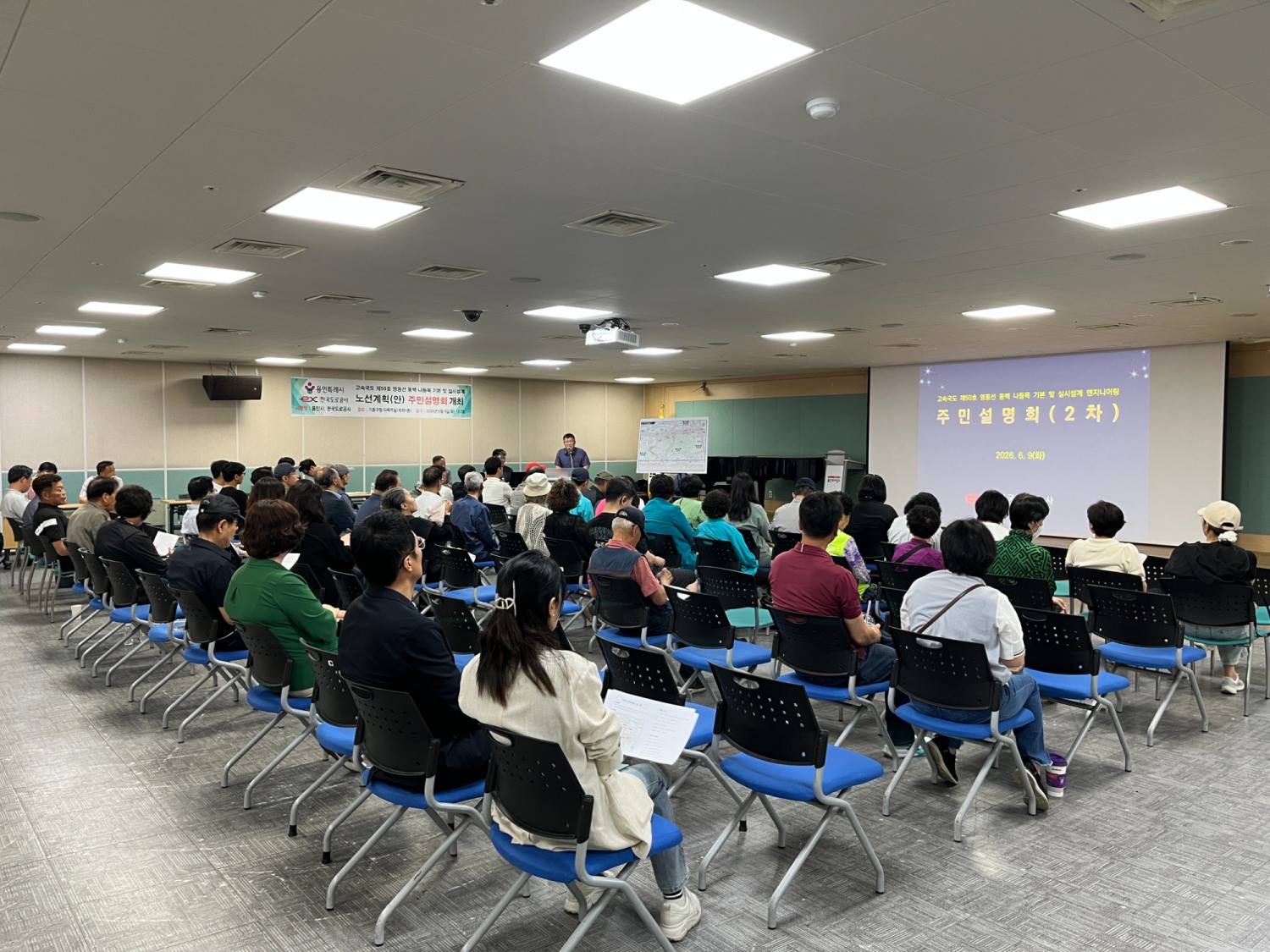 영동고속도로 (가칭)동백IC 설치사업 2차 주민설명회