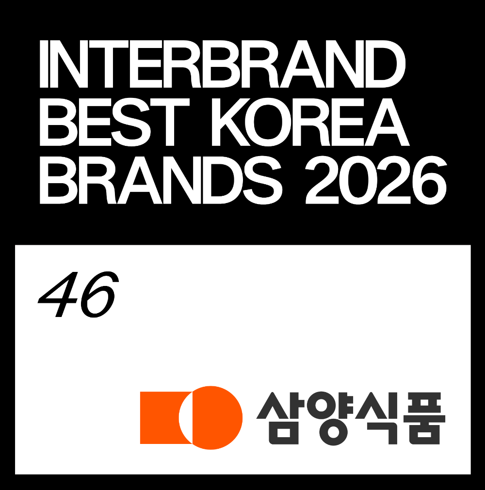 삼양식품, ‘2026 베스트 코리아 브랜드’ 2년 연속 선정… 글로벌 위상 높였다