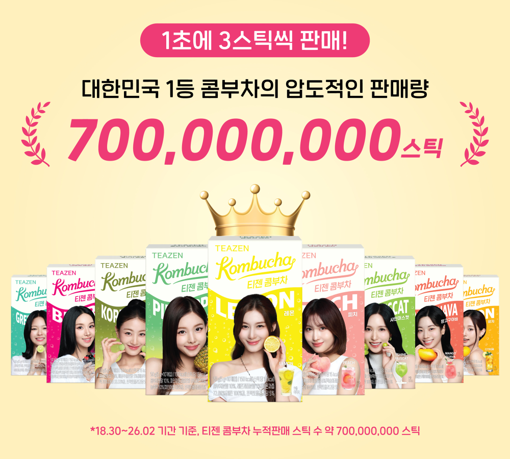 티젠, CJ올리브영 손잡고 미국 오프라인 시장 본격 공략