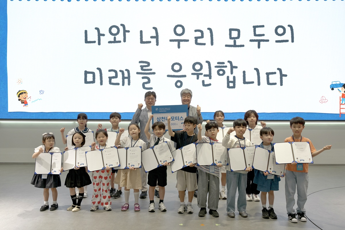 삼천리 모터스, 어린이의 꿈을 나눔의 가치로 꽃피우다