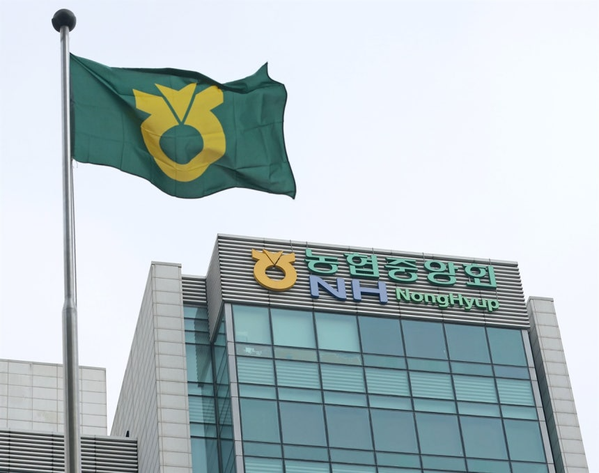▲ 서울 중구 농협중앙회 본부 ⓒ 연합뉴스