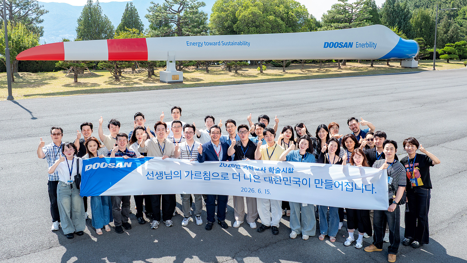 두산연강재단 과학교사 학술시찰단이 15일, 경남 창원 두산에너빌리티 본사에서 기념사진을 촬영하고 있다.