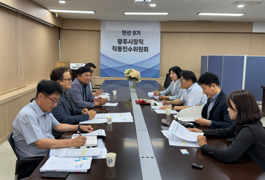 박관열 광주시장 당선인, 경기도와 수자원 정책 간담회