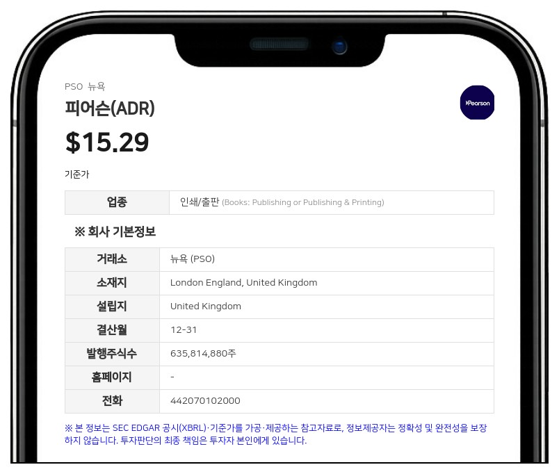 피어슨 CEO 오마르 아보시, 오토데스크 비상임 이사 선임