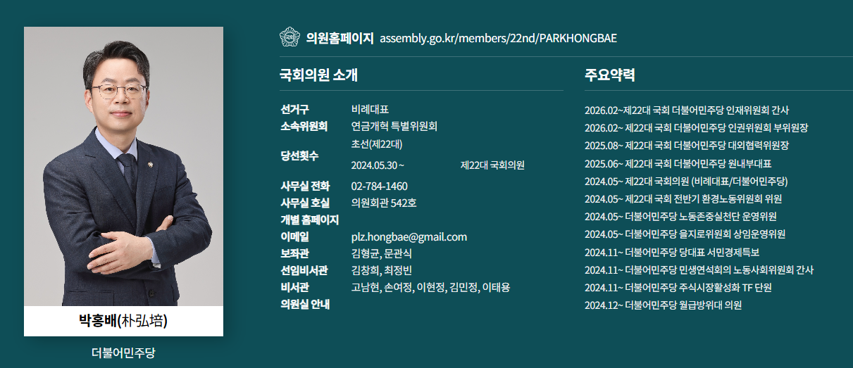 (장태민 칼럼) 국민연금 기금위, 청와대 산하로 옮기려는 '빌드업'에 대한 의심