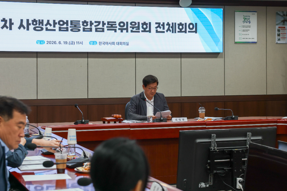 사행산업 건전화 모범 기관 한국마사회, 제7기 사감위와 미래 전략 논의