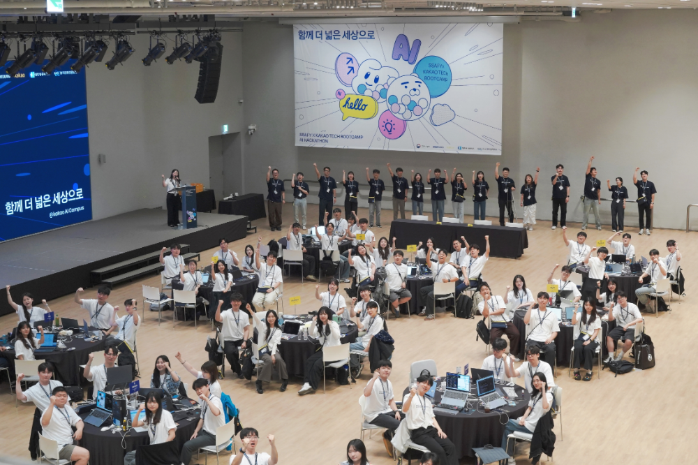 ‘SSAFY×카카오테크 부트캠프 AI 해커톤’ 장면. 제공=한국전파진흥협회