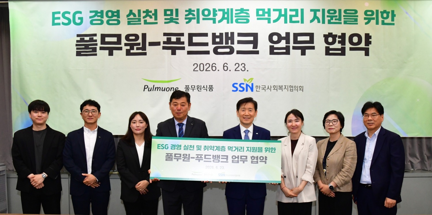 “건강한 한 끼 나눕니다” 풀무원, 전국푸드뱅크와 ESG 경영 속도
