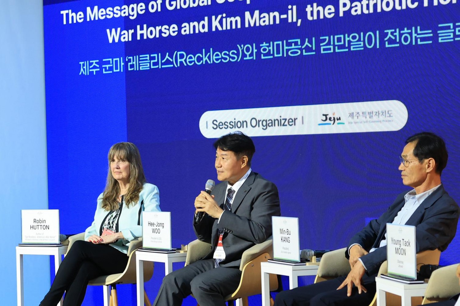 제주포럼 레클리스 특별세션 고정 패널_왼쪽부터 레클리스 저자 로빈 허튼, 우희종 한국마사회장, 강민부 제주콘텐츠진흥원장