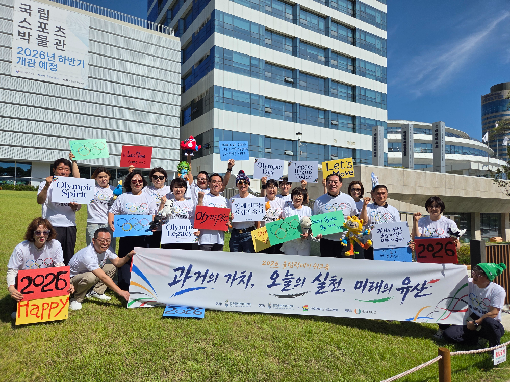 1. 조현재 한국올림픽유산협회 회장, 하형주 국민체육진흥공단 이사장 등이 6월 23일, 서울 방이동 올림픽공원 국립스포츠박물관 앞에서 2026올림픽의 날 기념 행사를 열고 기념촬영을 하고 있다.