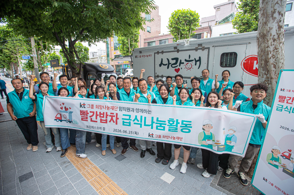 KT그룹 희망나눔재단, 노숙인·고령층 향한 ‘디지털 맞춤형’ 사회공헌으로 진화