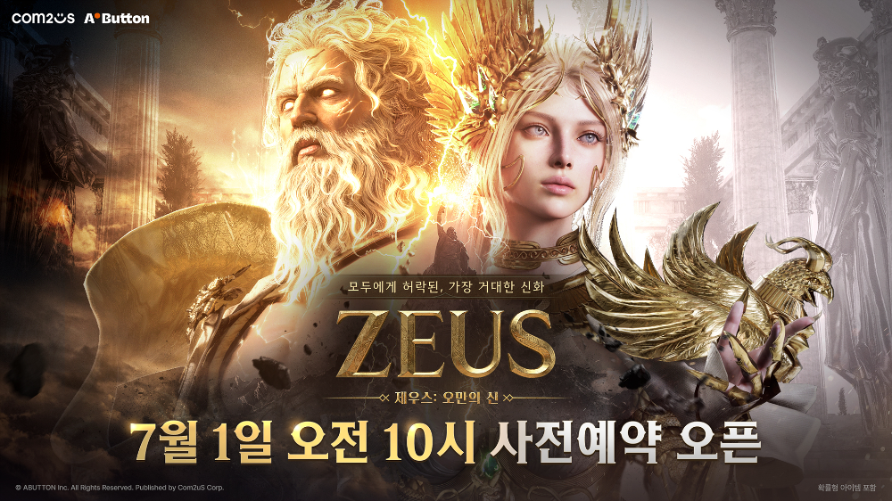 컴투스, 신작 MMORPG '제우스: 오만의 신' 7월 1일 사전예약 돌입