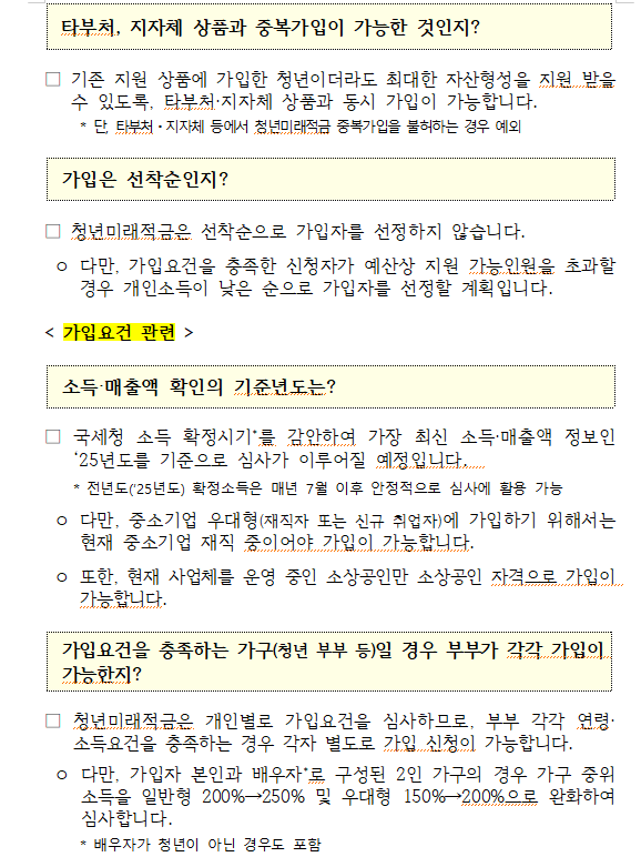 (장태민 칼럼) 놀라운 청년미래적금 이자와 '기본이자' 정책