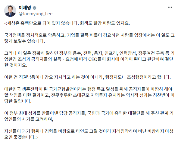 (장태민 칼럼) 대통령 폭풍트윗 통한 '호남 반도체 반대' 차단하기
