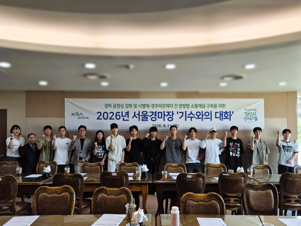 한국마사회, ‘기수와의 대화’로 공정 경마 문화 정착 박차