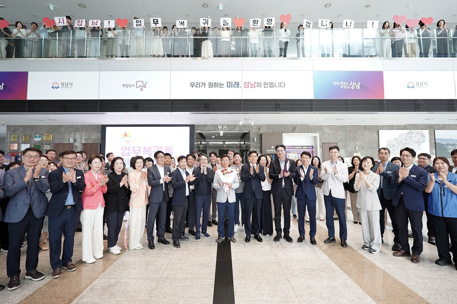 시청 누리홀에서 환영나온 본청 간부 공무원과 직원들