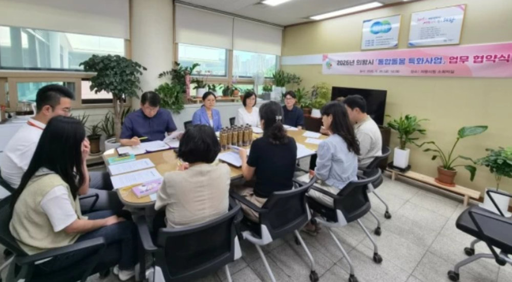 통합돌봄 강화를 위한 특화사업 업무 협약