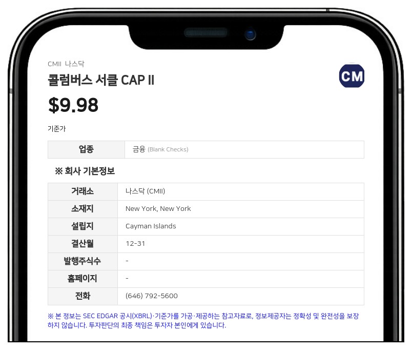 콜럼버스 서클 CAP II, 드론 스타트업 '엘로이 에어'와 합병…10억 달러 가치로 나스닥 상장 추진