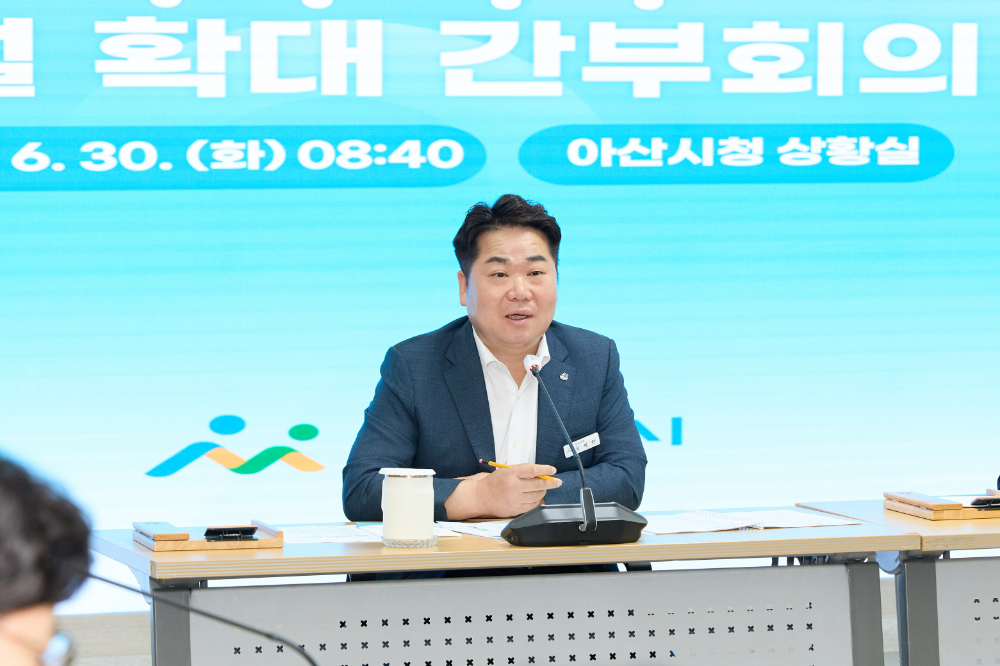 오세현 아산시장이 확대간부회의를 주재하고 있다. / 아산시 제공