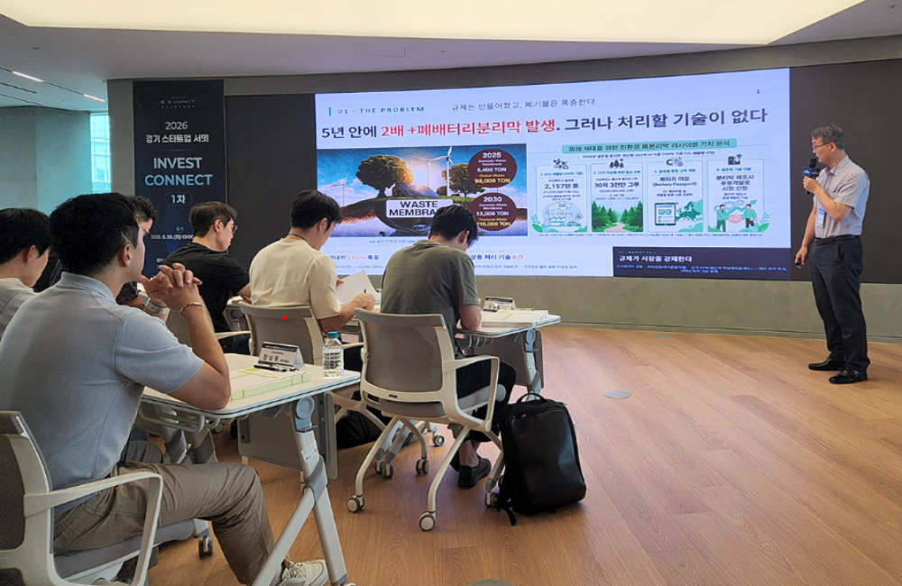 경기 스타트업 서밋 Invest Connect 1차 행사 IR피칭
