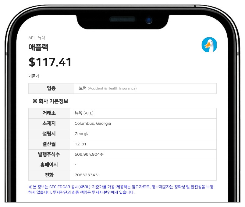 애플랙 일본 자회사 해킹 피해…고객 개인정보 및 은행 계좌 유출