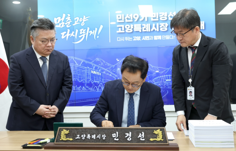 민선9기 1호 결재 중인 민경선 고양특례시장