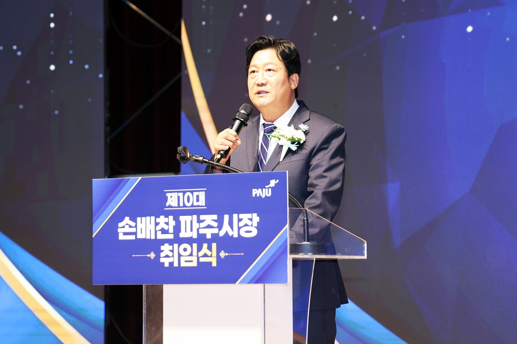 민선9기 제10대 평택시장 취임식