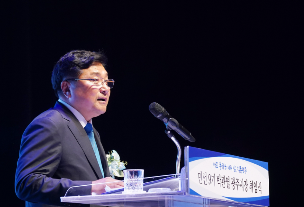 민선 9기 박관열 광주시장 취임