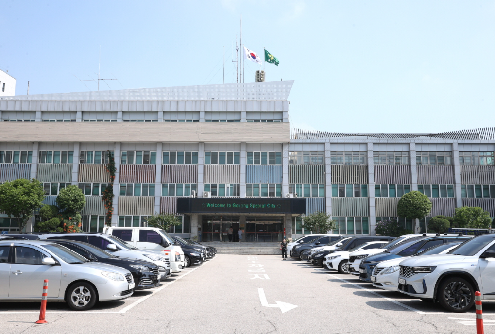 고양특례시청 전경