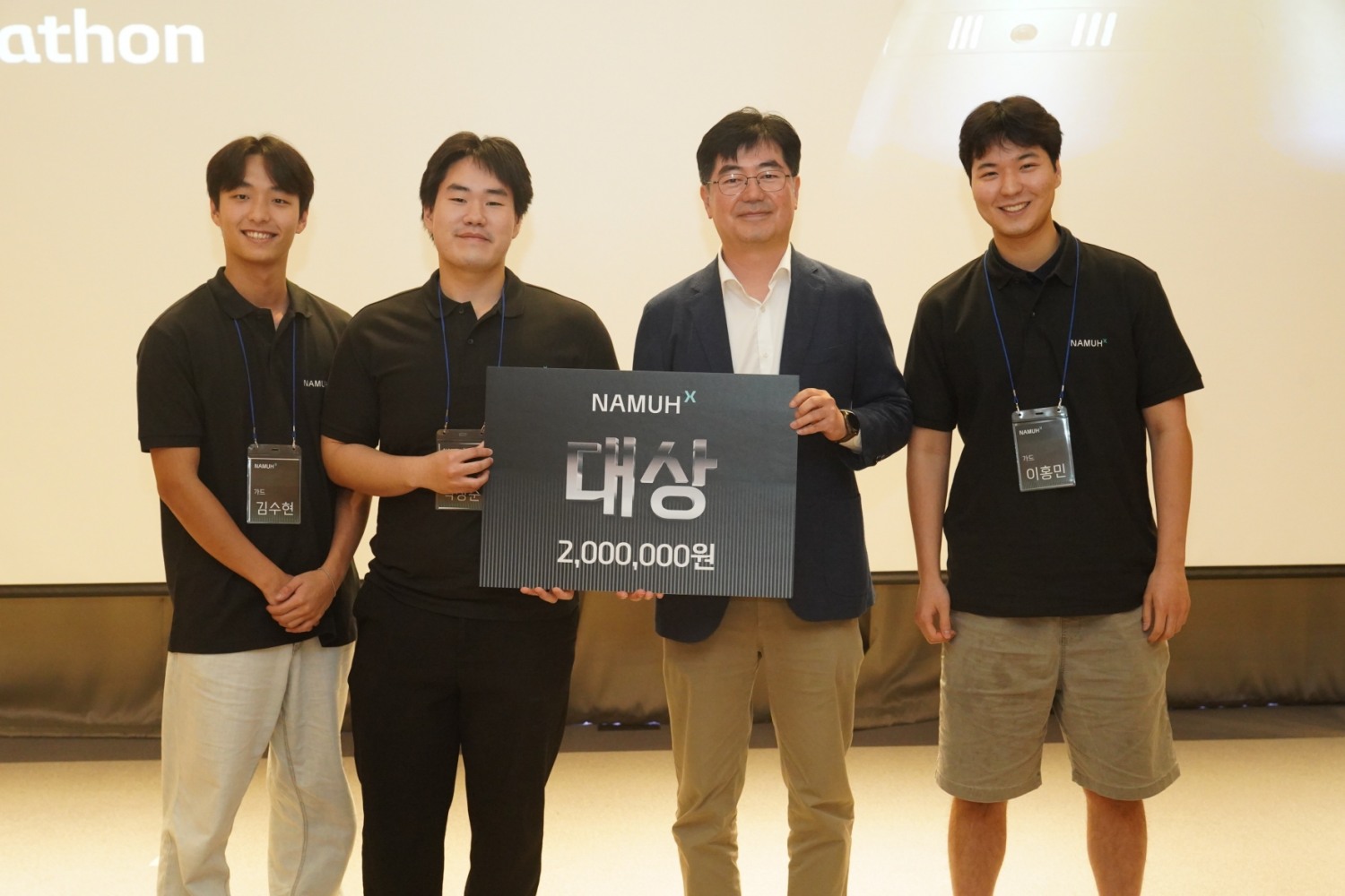 SK인텔릭스, 제2회 나무엑스 해커톤 성료…웰니스 로보틱스 생태계 확장 가속화