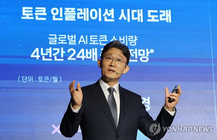 KT 박윤영 대표, AX 플랫폼 컴퍼니 선언