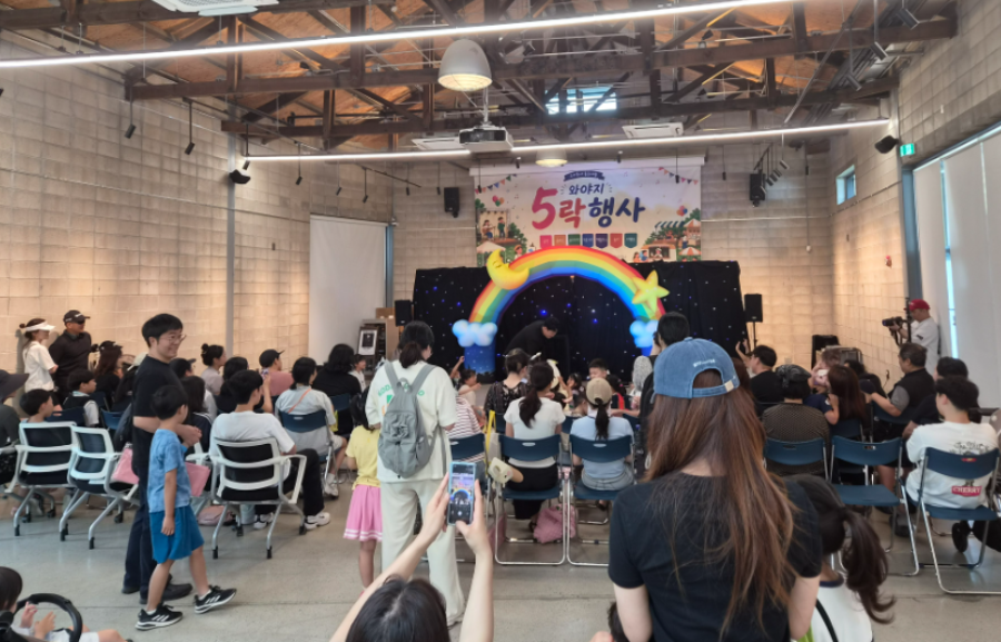 제2회 와야지 5락(樂) 행사