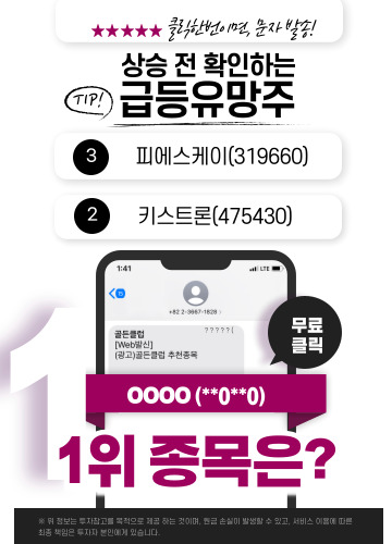 【 프로그램 설치없는 주식 AI '선착순' 체험권 】